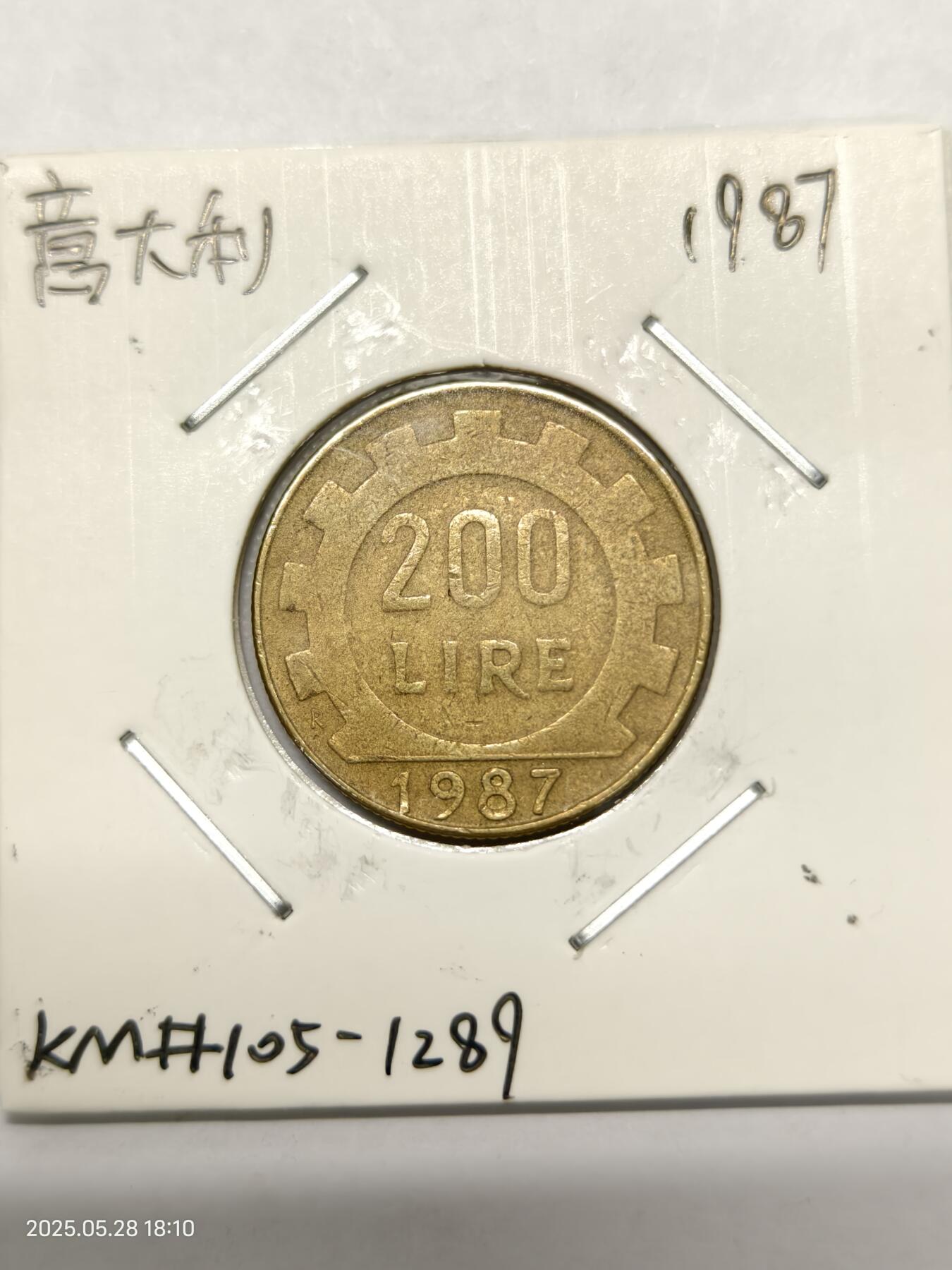 思丞收藏　外国散币第17场  意大利1987
