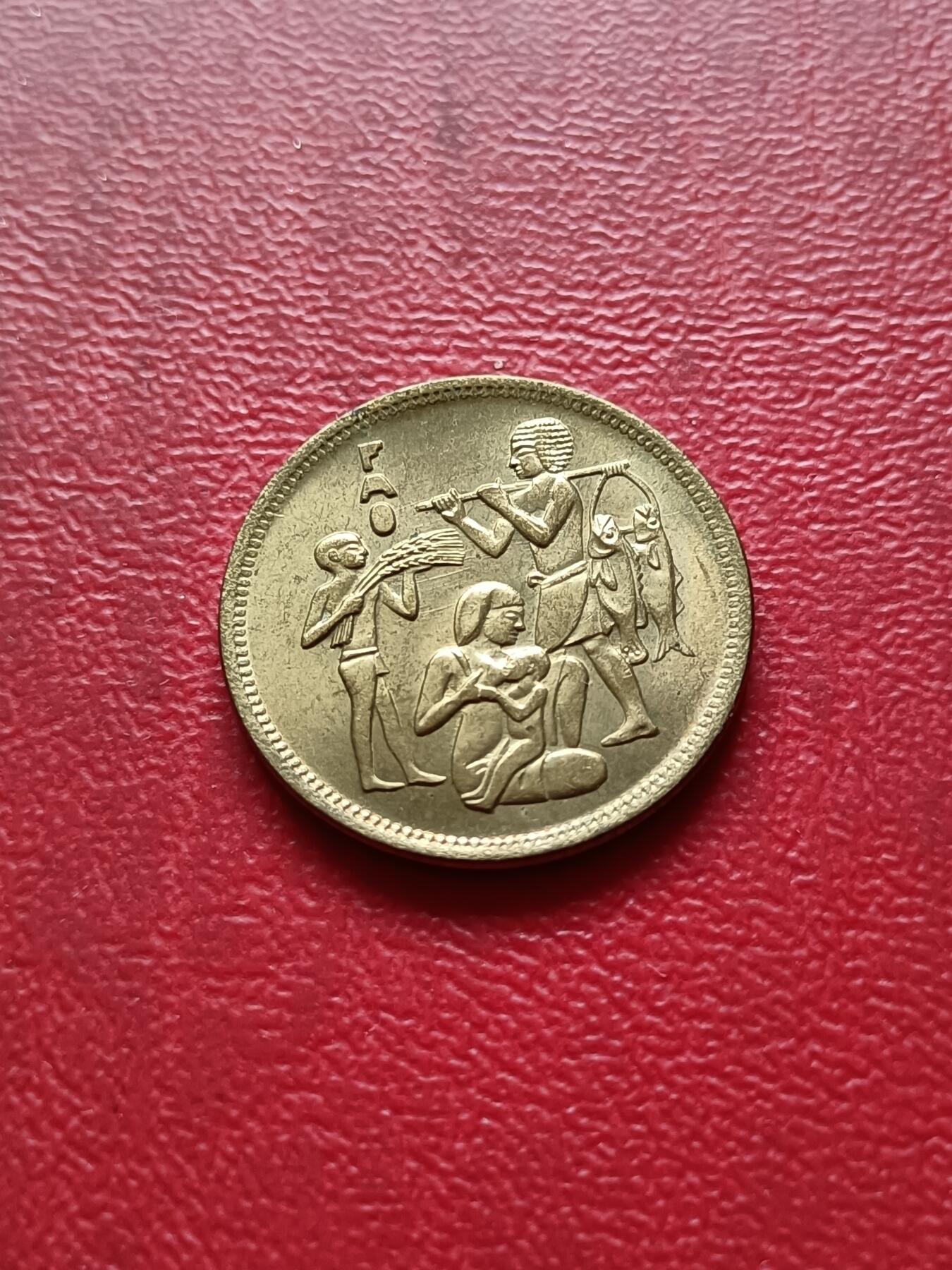 【云涧收藏】第三十一场 埃及1975年10米利姆纪念币，UNC