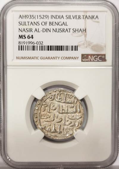 博洋堂“岁启嘉年”2026新年精品大拍专场暨第155期（全场包邮） - NGC MS64 印度孟加拉苏丹国AH935（1529）努斯拉特在位时期银天罡，稀见品种，打制特别好，疑用于馈赠，罕见高分