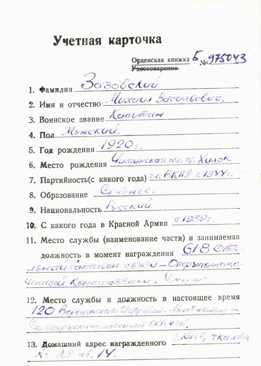 First