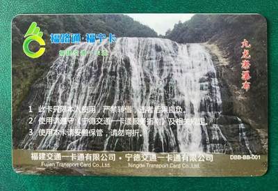 《卡拍》第330期拍卖5月31日晚22：10时延时截拍 宁德交联卡《宁德市集卡沙龙-鲤鱼溪》一枚未使用新卡，芯片有轻微氧化。
