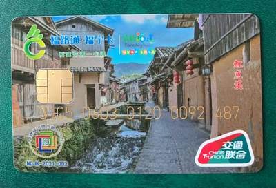 《卡拍》第330期拍卖5月31日晚22：10时延时截拍 宁德交联卡《宁德市集卡沙龙-鲤鱼溪》一枚未使用新卡，芯片有轻微氧化。