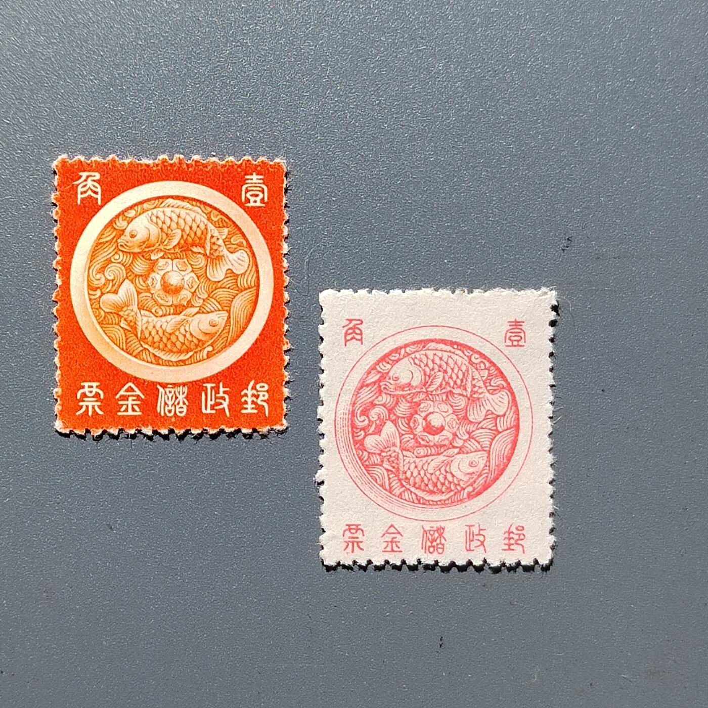 PCAI钱币  29-400  邮票小专场 邮政储金邮票