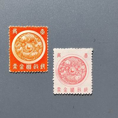 PCAI钱币  29-400  邮票小专场 - 邮政储金邮票