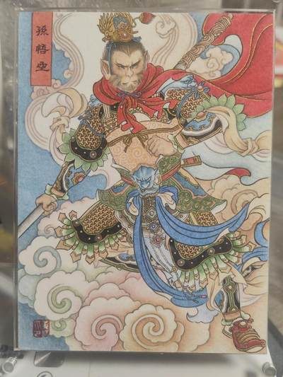 阳大大卡牌超级大甩拍第55期（周五晚上九点截拍，持续收拍品，进群福利早知道） - 【A6手绘】生肖龙 齐天大圣孙悟空 笔笔如有神 工笔画的天花板