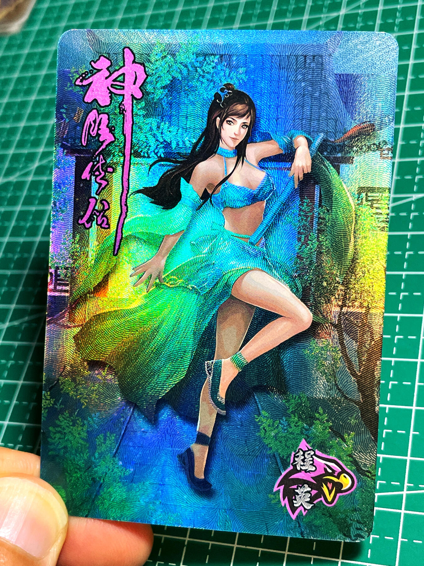 显眼宝17期 大家玩卡快乐 神雕侠侣 程英 折光彩闪 小卡尺寸
