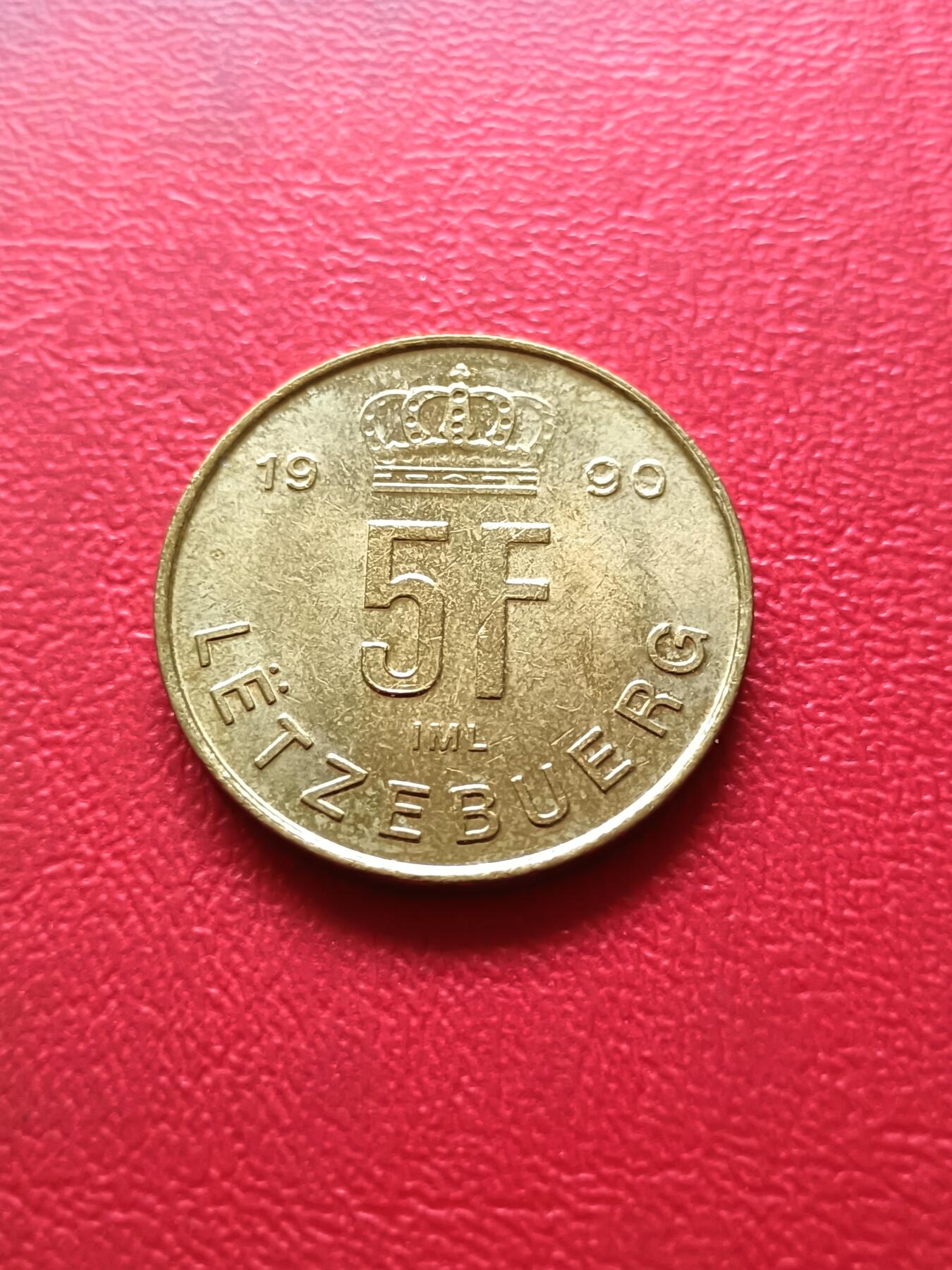 【云涧收藏】第三十一场 卢森堡1990年5法朗，UNC