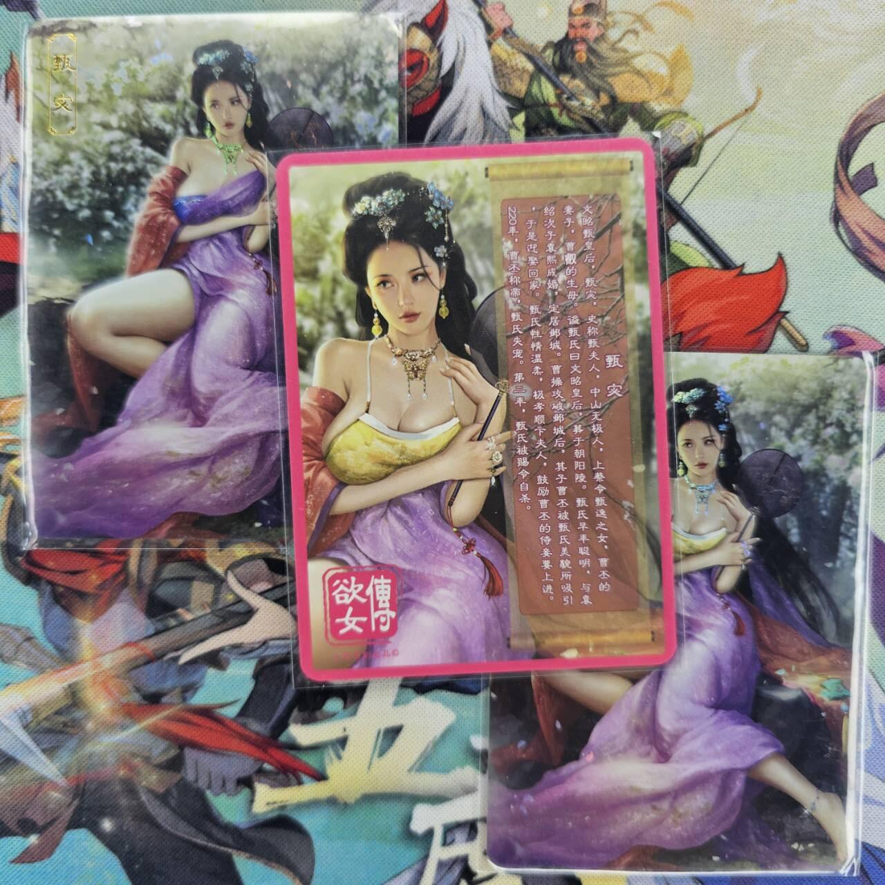 龙虎卡牌第39场 （无佣金，满120包邮，欢迎送拍） 彩闪3张 欲女传-甄宓