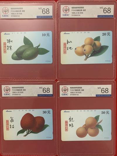 《卡拍》第330期拍卖5月31日晚22：10时延时截拍 福建田村卡《FCK44-47水果一》四全新卡，公博评级MS68分。