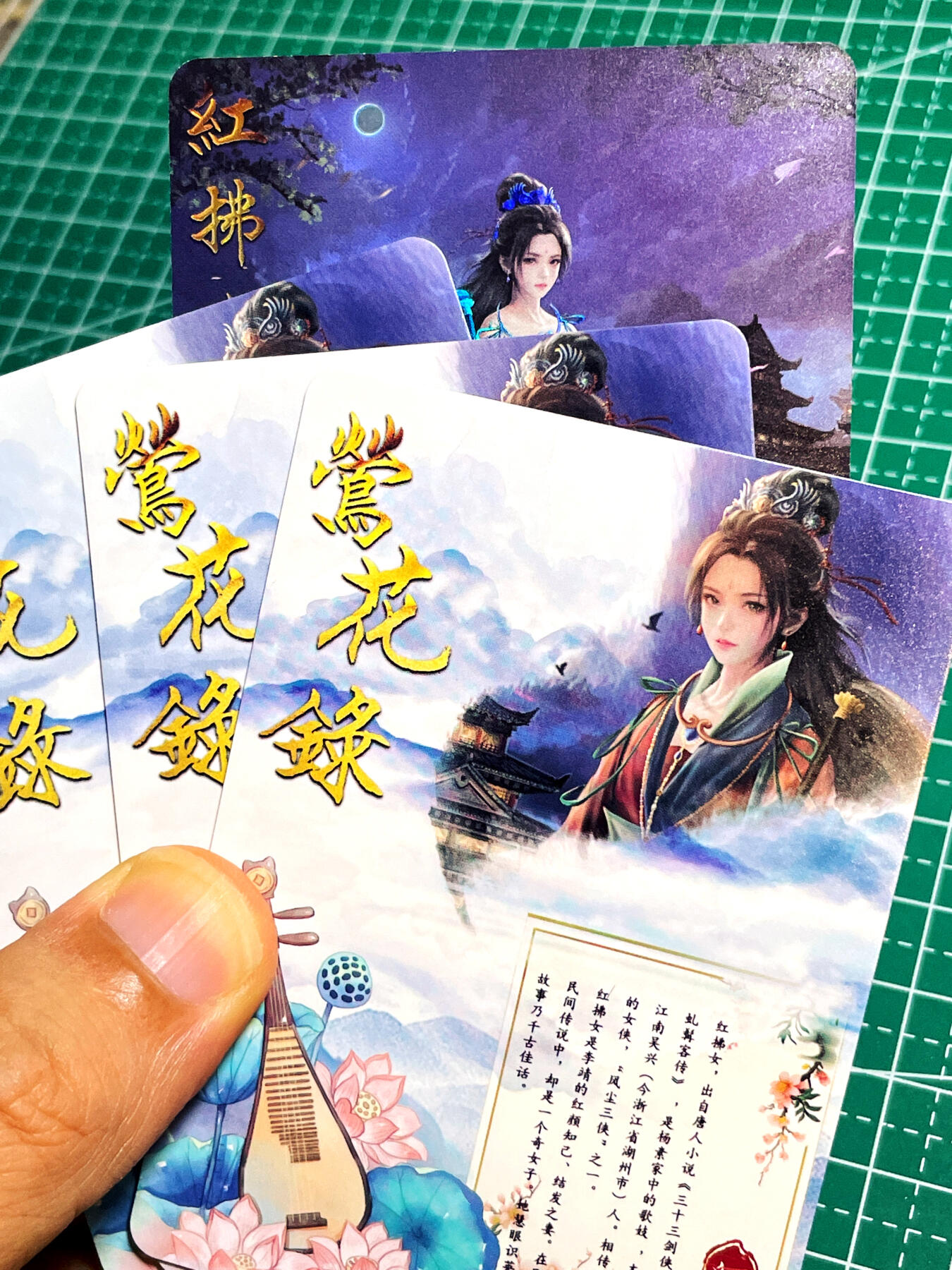 显眼宝17期 大家玩卡快乐 绘天阁卡牌  原创莺花录  红拂女含特卡  4张   磨砂彩闪  大卡尺寸63*88