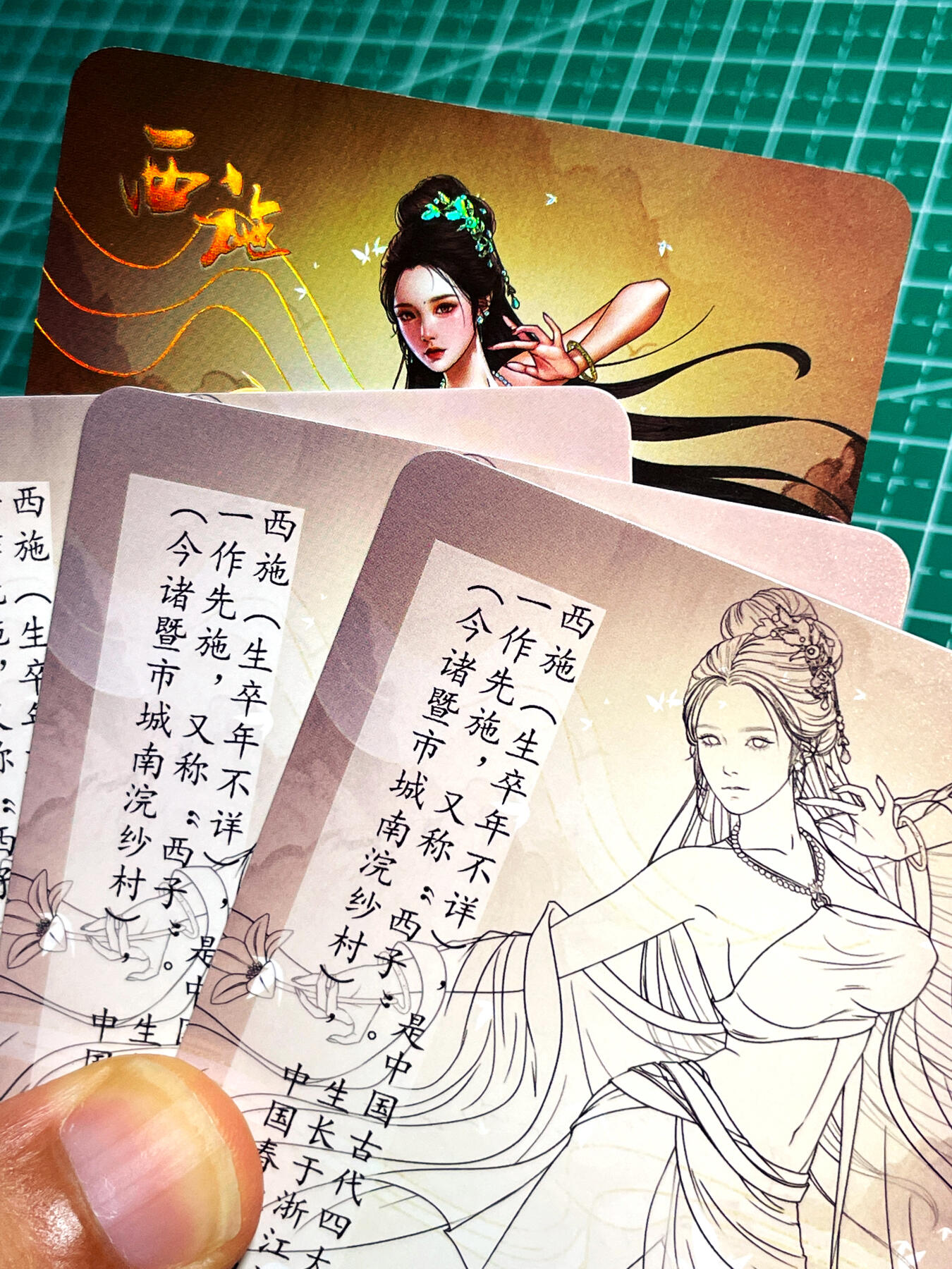 显眼宝17期 大家玩卡快乐 绘天阁卡牌  原创四大美女  西施含特卡  4张   磨砂彩闪  大卡尺寸63*88