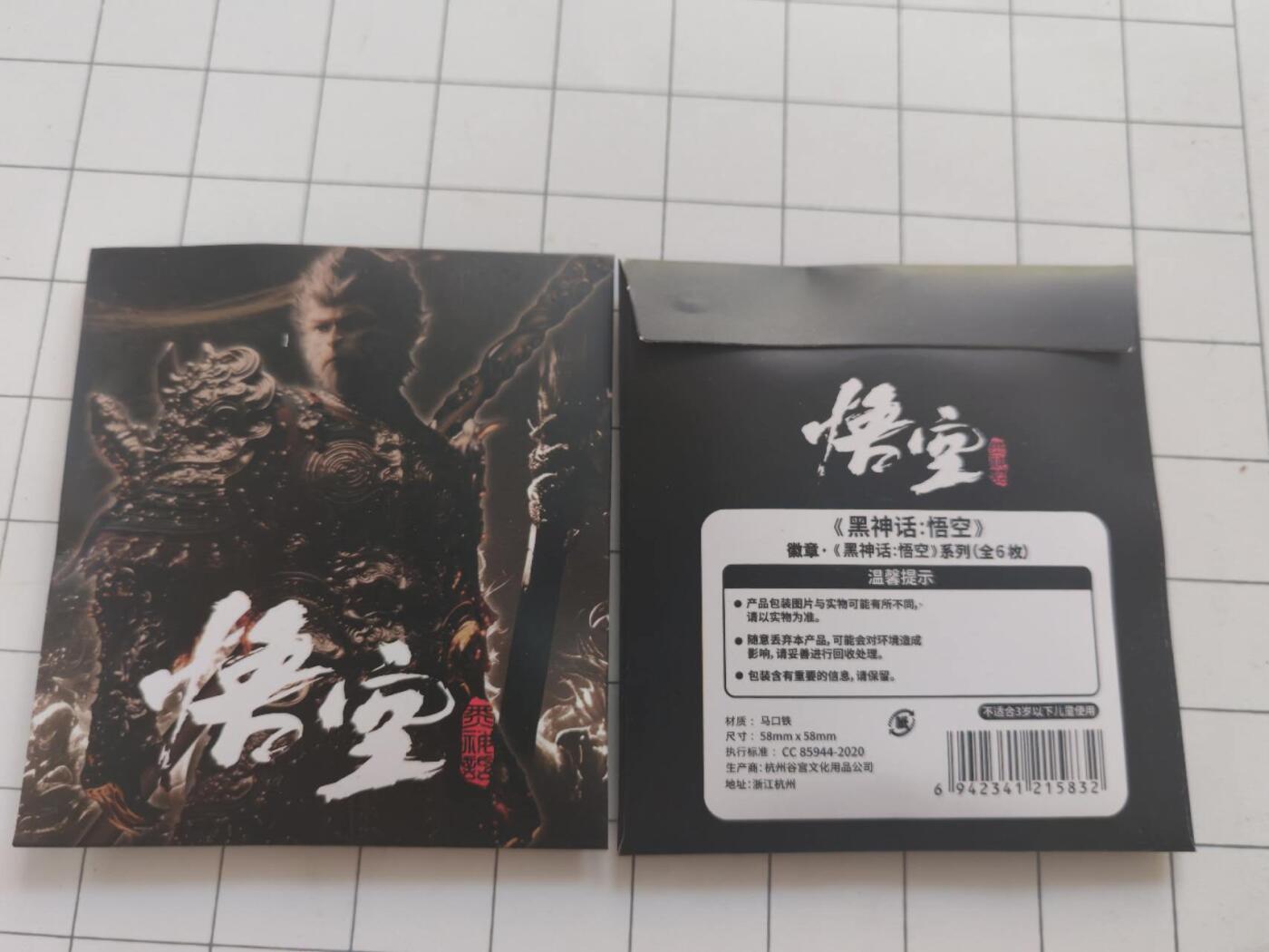 二次元，吧唧，处理 随机一个黑悟空吧唧。（图片两个为展示正反，发货只发一个）