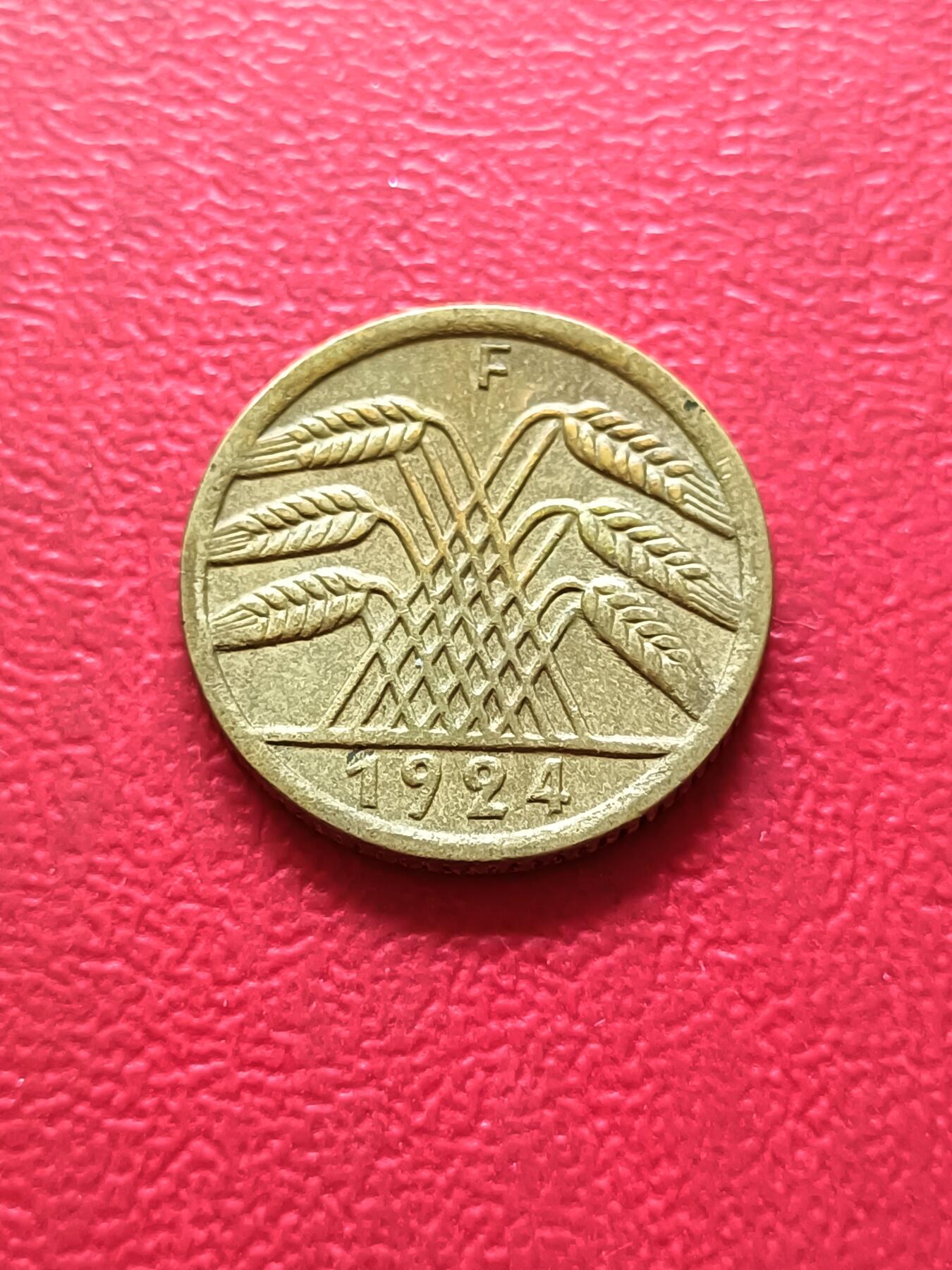 【云涧收藏】第三十一场 德国魏玛1924年5芬尼