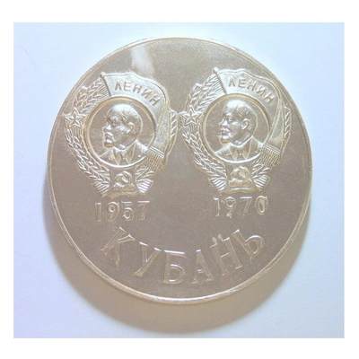 苏联1970年 列宁头像高浮雕精制超大合金章 65MM - 苏联1970年 列宁头像高浮雕精制超大合金章 65MM
