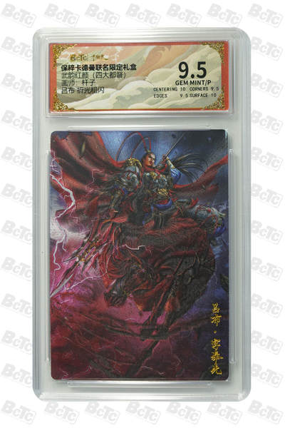 阳大大卡牌拍卖第66期（持续收拍品，周五晚上九点截拍，进群福利早知道） - 卡德曼 武韵红颜  杆子 吕布