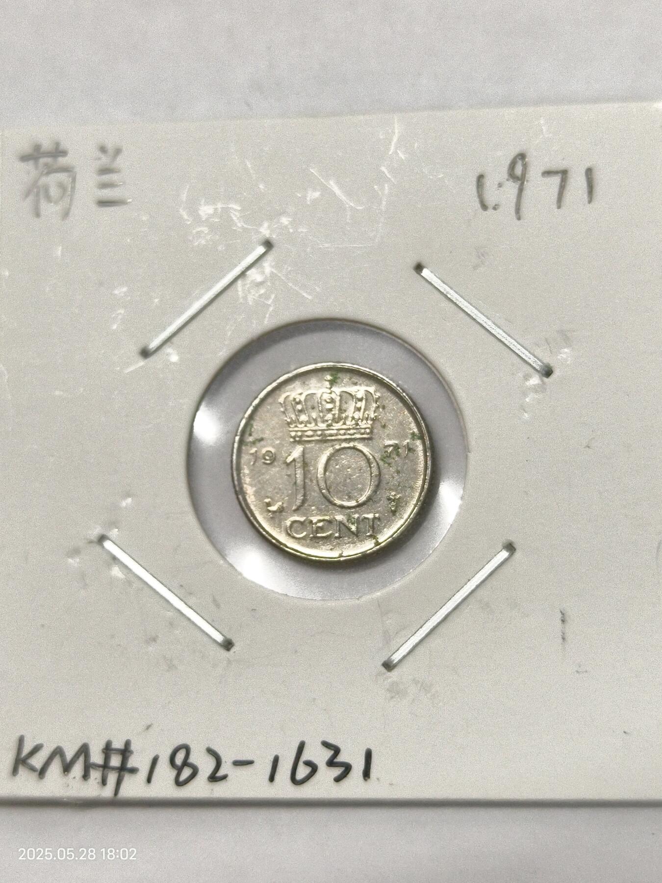 思丞收藏　外国散币第17场  荷兰1971