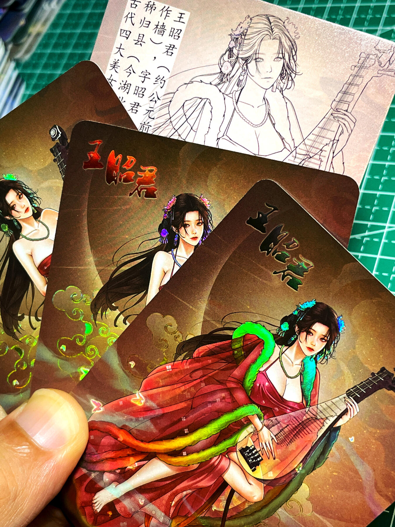 显眼宝17期 大家玩卡快乐 绘天阁卡牌  原创四大美女  王昭君含特卡  4张   磨砂彩闪  大卡尺寸63*88