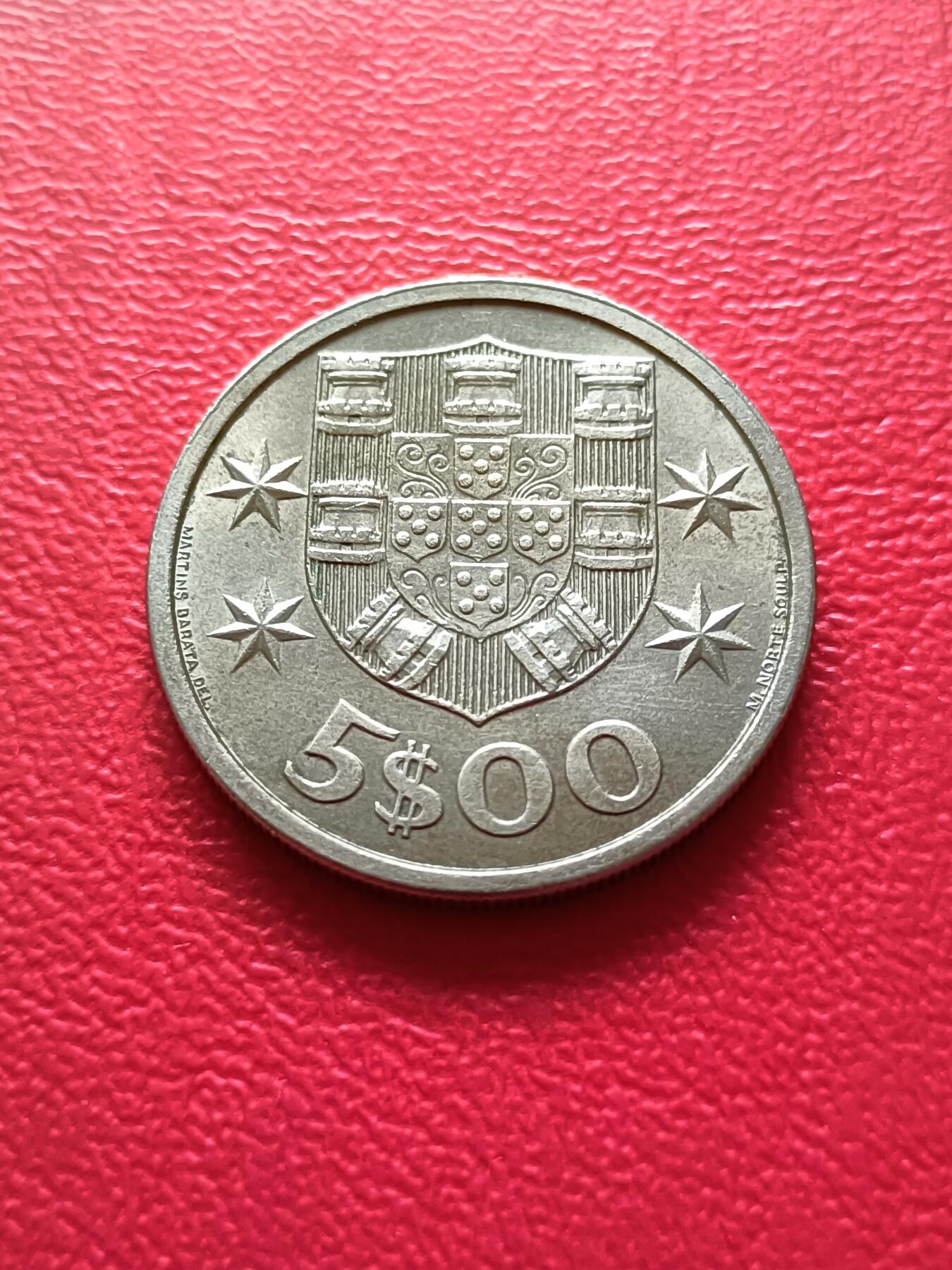 【云涧收藏】第三十一场 葡萄牙1966年5埃斯库多