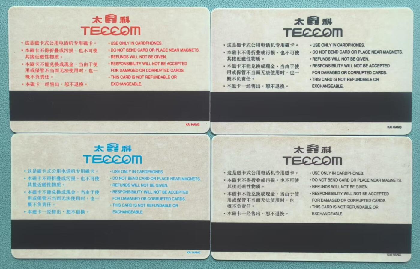 中国集卡电话磁卡专场拍卖（三十五） 佳木斯太科卡