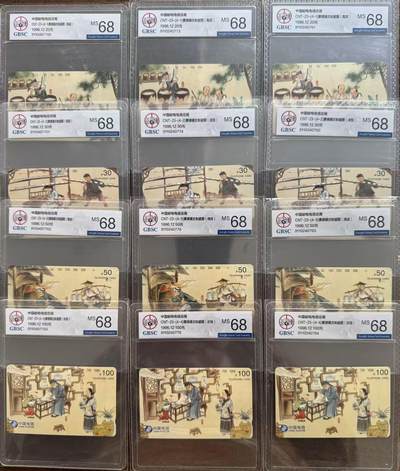 《卡拍》第330期拍卖5月31日晚22：10时延时截拍 全国通用田村卡《瓷文化》三套新卡，公博评级MS68分。