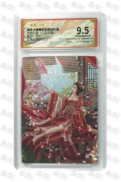 阳大大卡牌拍卖第66期（持续收拍品，周五晚上九点截拍，进群福利早知道） - 卡德曼 武韵红颜  兰心 甘夫人