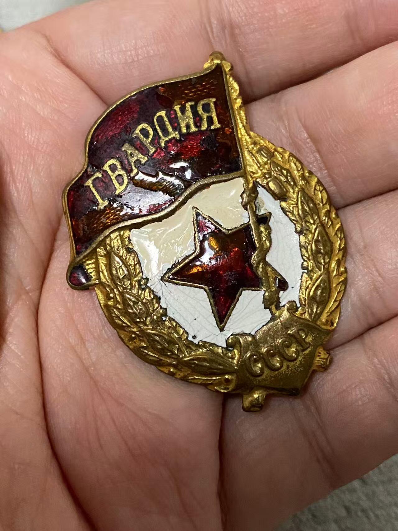 苏联勋章奖章6月6日晚上九点结束在麦稀奇 找不到的加我qq或者微信都是184277308备注苏章拍卖。最好加微信群每次都会通知还有提前可以一口价的 最近会持续拍卖一些东西。 战功奖章 珐琅好品 原环未开 铜挂 附赠一个近卫军徽章