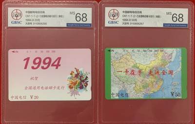《卡拍》第330期拍卖5月31日晚22：10时延时截拍 全国通用田村卡《鲜花地图大括号》二全新卡，公博评级MS68分。