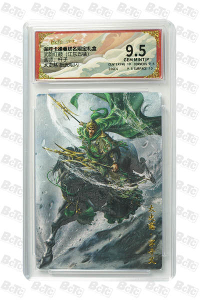阳大大卡牌拍卖第66期（持续收拍品，周五晚上九点截拍，进群福利早知道） - 卡德曼 武韵红颜  杆子 太史慈