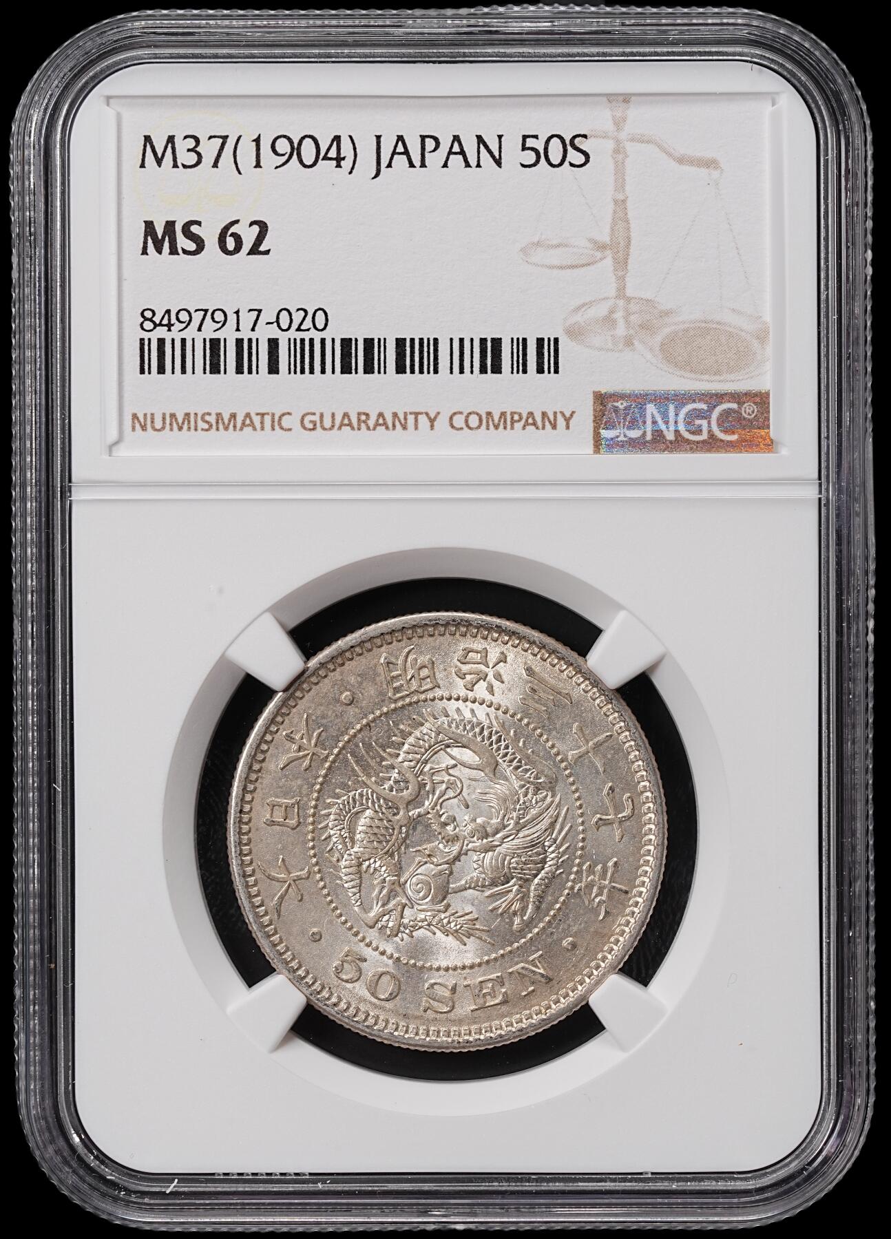 修遠堂世界钱币第七十二期 NGC MS62 明治三十七年龙五十钱银币