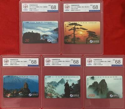 《卡拍》第330期拍卖5月31日晚22：10时延时截拍 全国通用田村卡《黄山光版》五全新卡，公博评级MS68分。