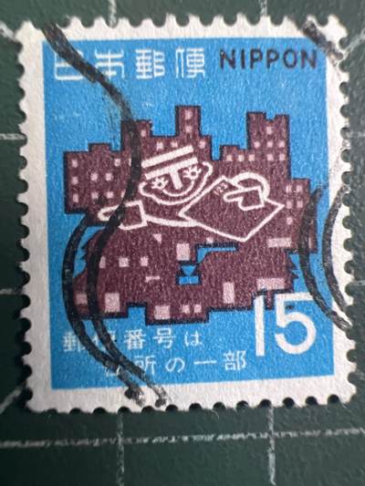 第960期  邮票专场 （无押金，捡漏，全场50包邮，偏远地区除外，接收代拍业务，本店十天发一次货） - 日本邮票
