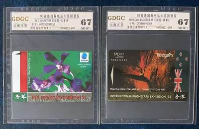 《卡拍》第330期拍卖5月31日晚22：10时延时截拍 93香港国际电话卡巡展联合发行系列电话卡《印尼田村卡-兰花》《新西兰GPT卡》两枚新卡，公藏评级67分。