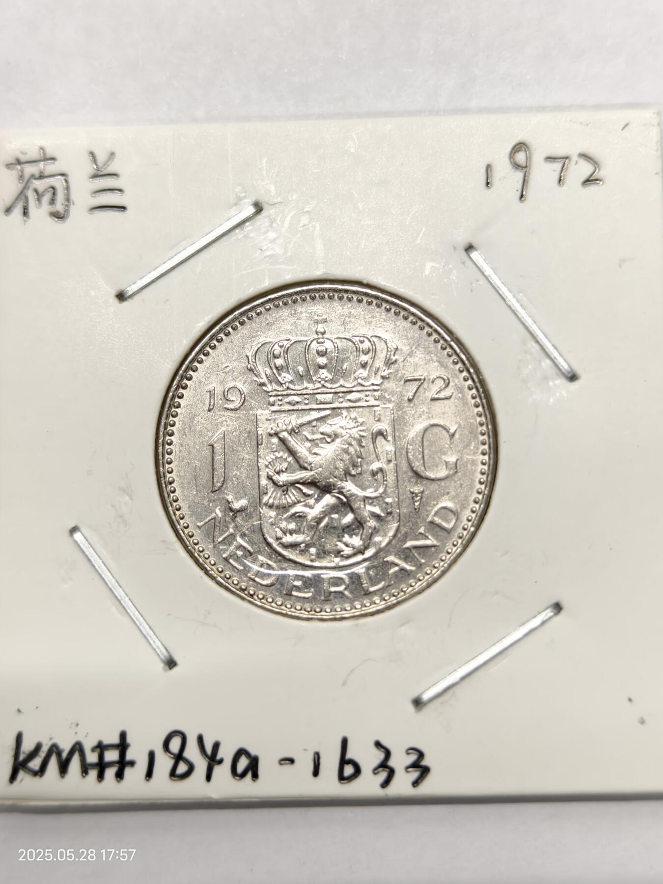 思丞收藏　外国散币第17场  荷兰1972