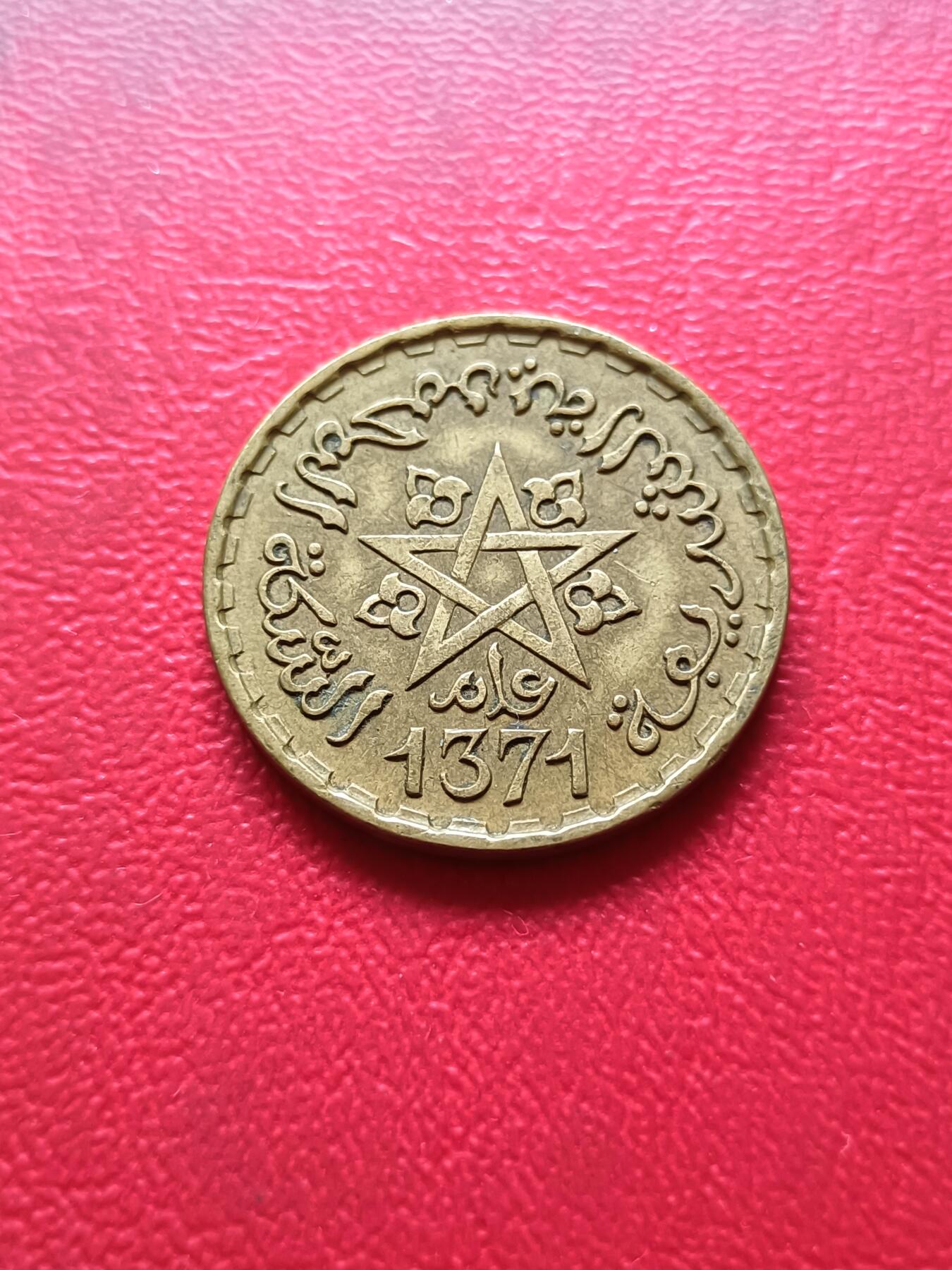 【云涧收藏】第三十一场 法属摩洛哥1952年20法朗