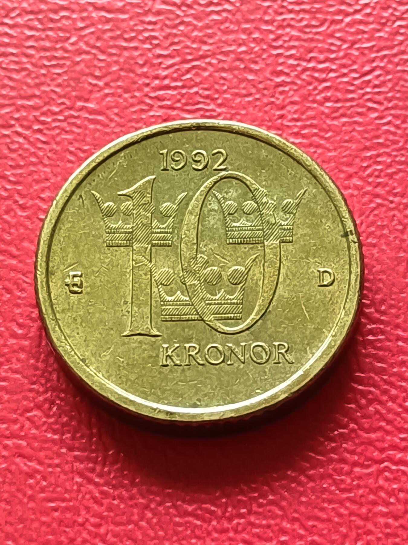 【云涧收藏】第三十一场 瑞典1992年10克朗