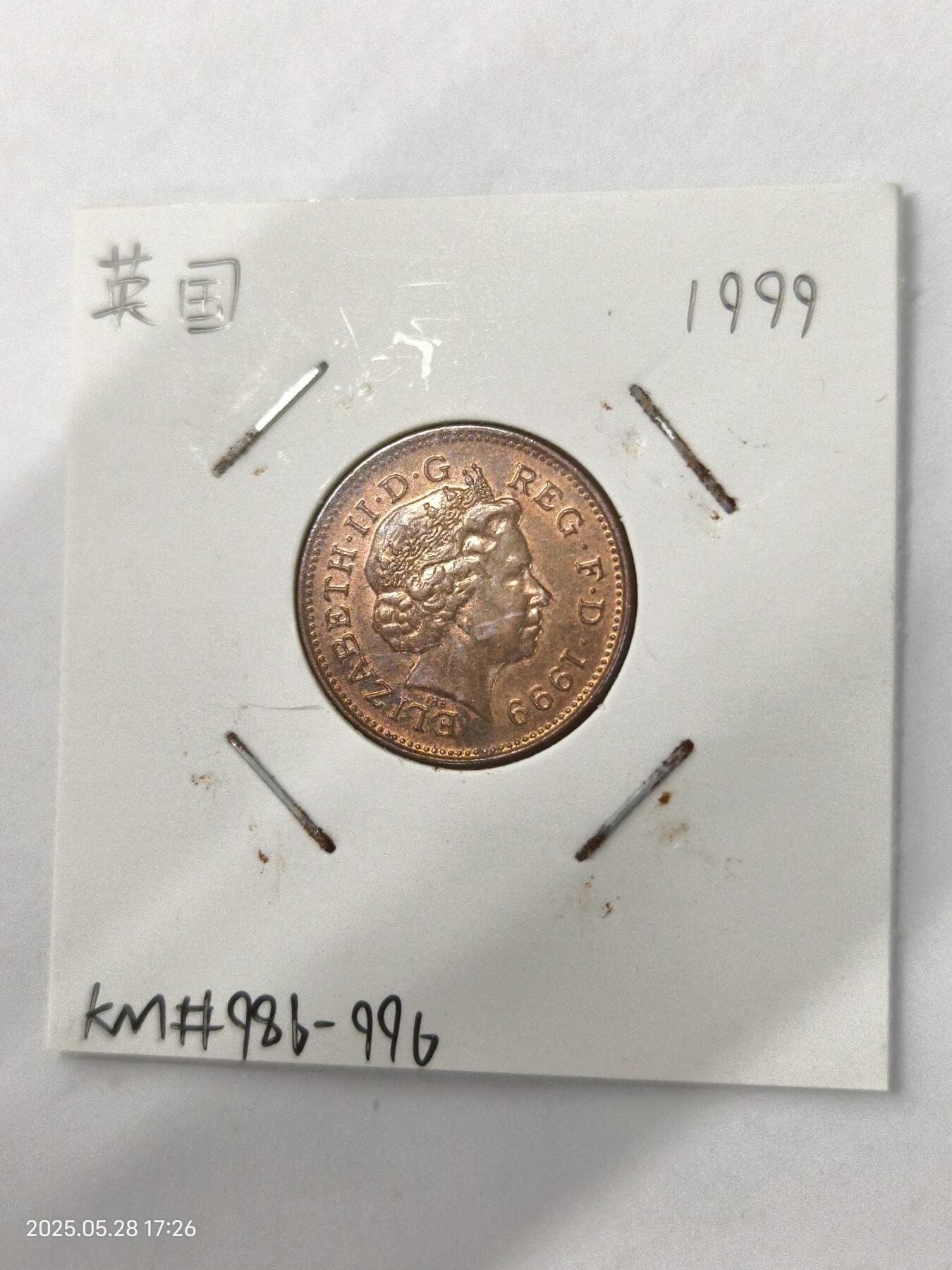 思丞收藏　外国散币第17场  英国1999