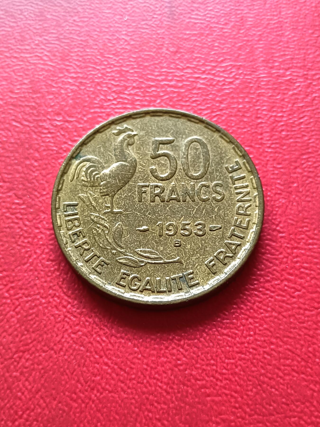 【云涧收藏】第三十一场 法国1953年B标50法朗