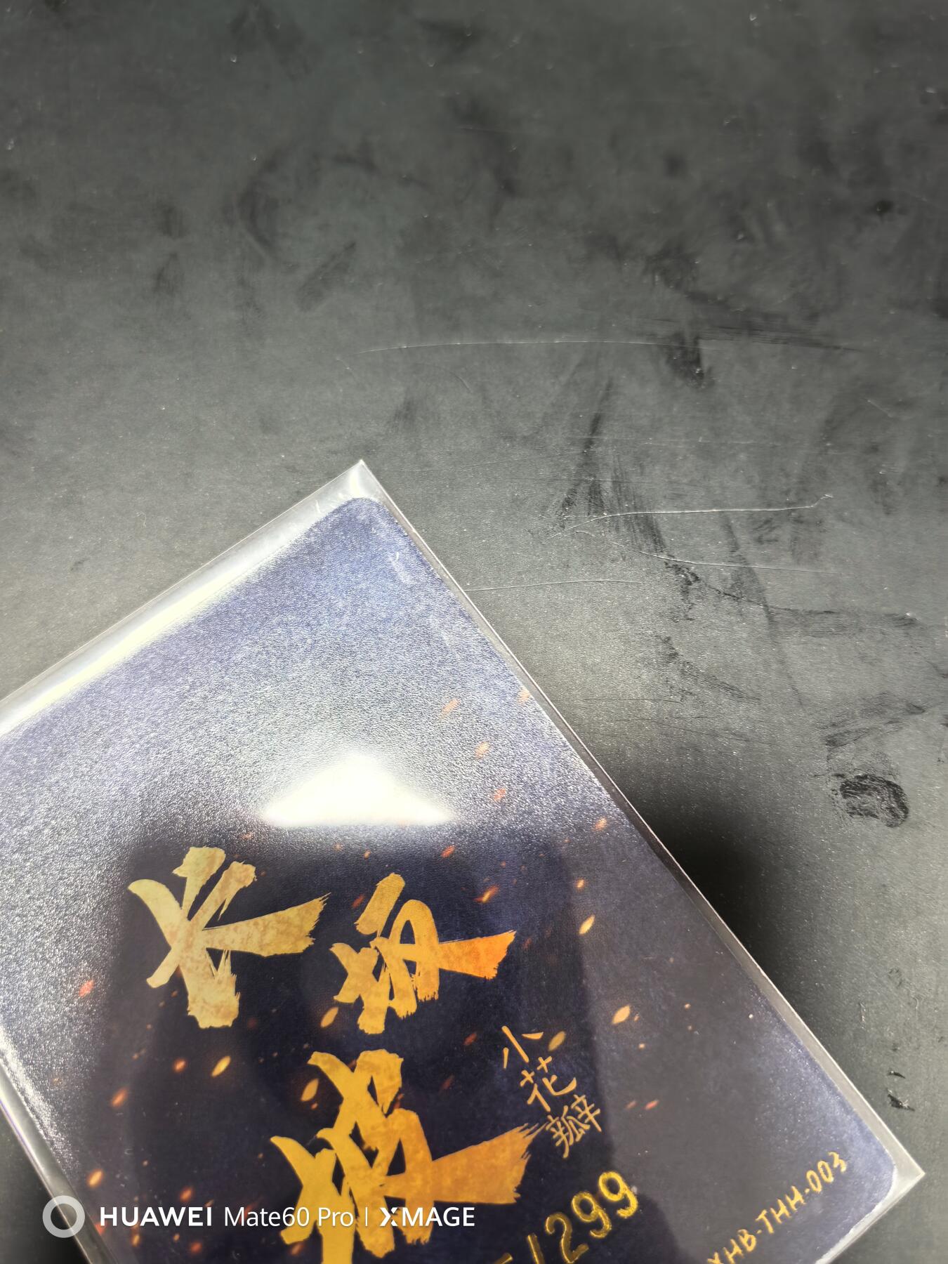 卡牌限时020期活动专场 （全新）小花瓣-长坂坡赵云彩闪限编厚卡1张