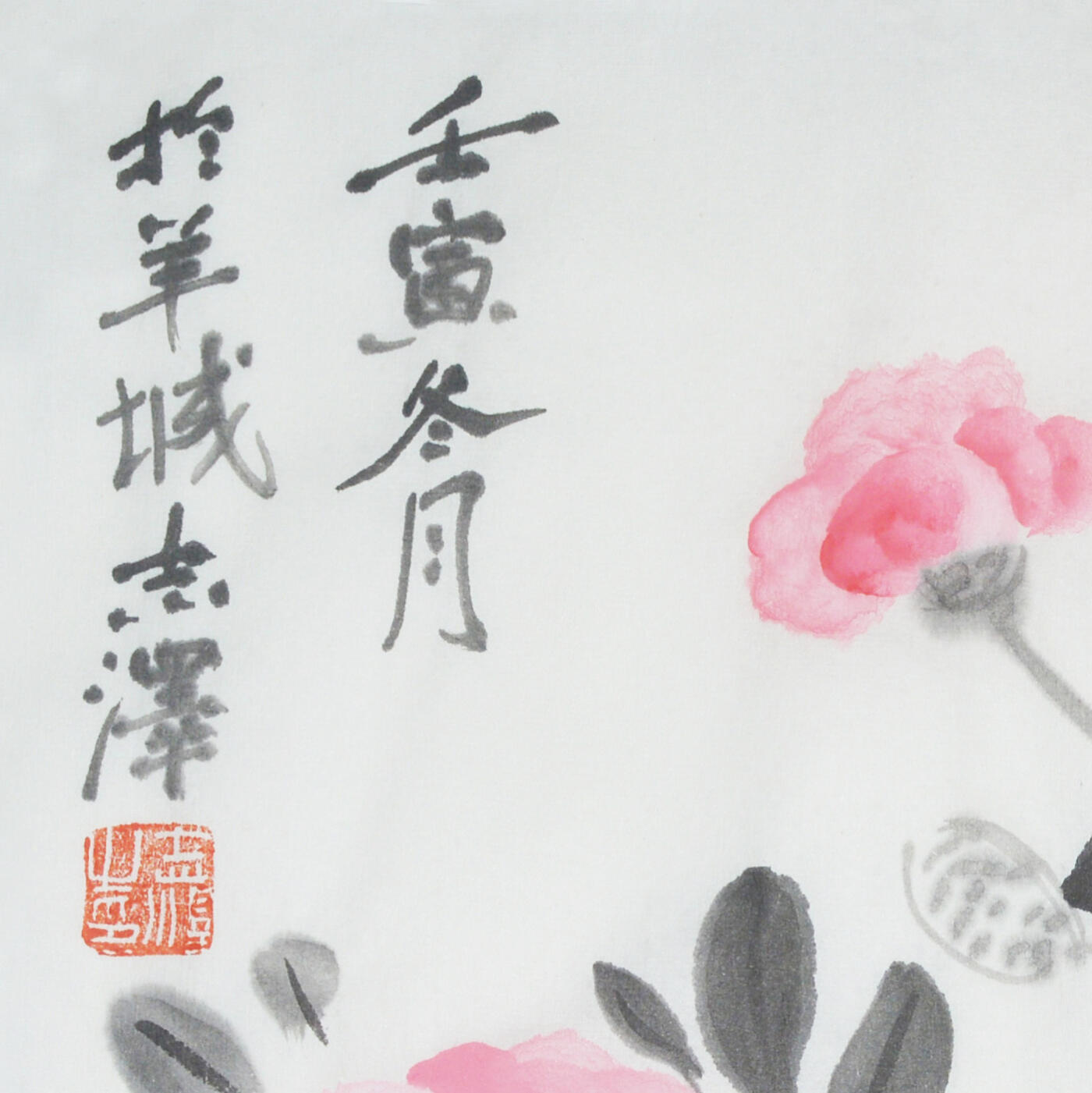 中国美术学院校友专场三 吕志泽《清香扑面》
