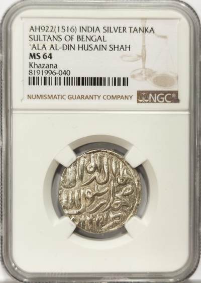 博洋堂“岁启嘉年”2026新年精品大拍专场暨第155期（全场包邮） - NGC MS64 印度孟加拉苏丹国AH922（1516）侯赛因·沙阿在位时期银天罡，稀见品种，打制特别好，疑用于馈赠，罕见高分