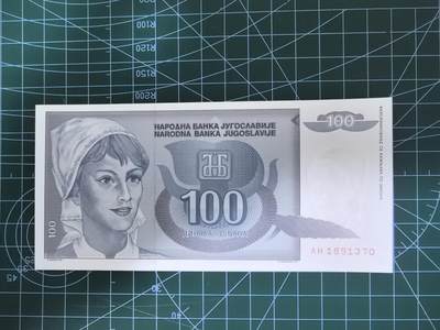钱币杂项处理专场，0元起拍，1元加价，无佣金 - 南斯拉夫100