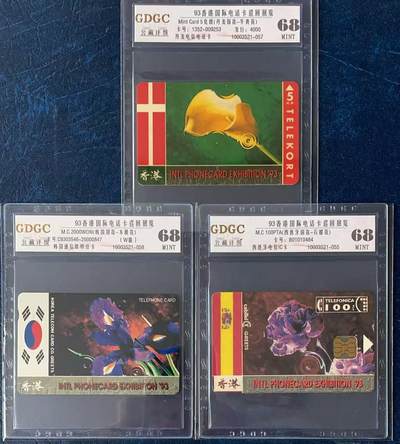 《卡拍》第330期拍卖5月31日晚22：10时延时截拍 93香港国际电话卡巡展联合发行系列电话卡《韩国欧特佳卡》《丹麦磁卡》《西班牙IC卡》三枚新卡，公藏评级68分。另有广州、日本两地发行的同系列卡，共七枚。