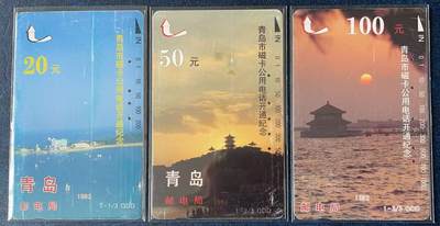 《卡拍》第330期拍卖5月31日晚22：10时延时截拍 青岛田村卡《青岛开通》三全旧卡，鸿通评级US62/64/64分。成套旧卡不多见。