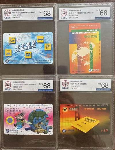 《卡拍》第330期拍卖5月31日晚22：10时延时截拍 全国通用田村卡《电子商务、电信贸易、青少年、黄页》四枚新卡，公博评级MS68分。