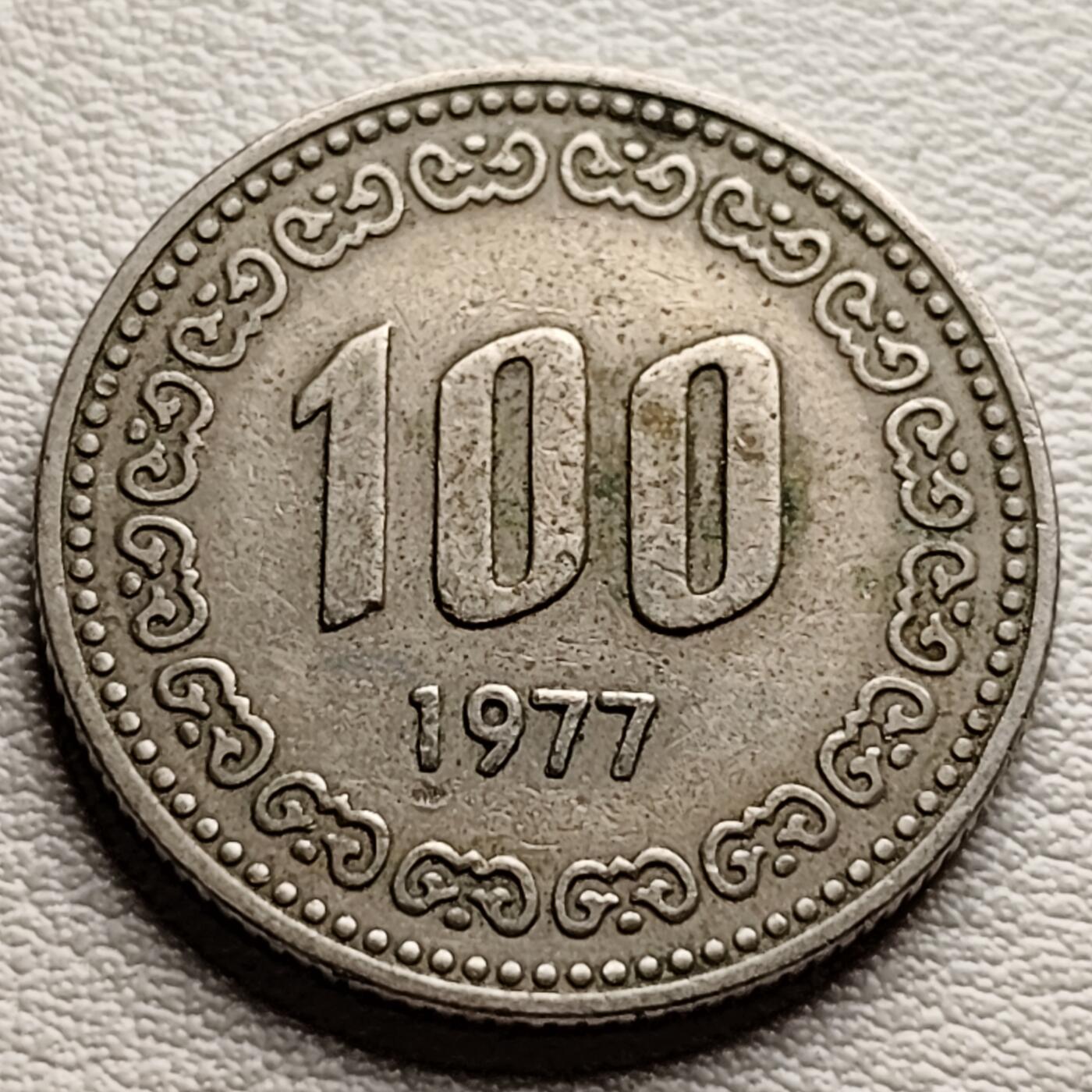 泉币菌-第34场-中外散币乐园 韩国1977年100元 朝鲜半岛民族英雄李舜臣 铜镍币 硬币 24mm 