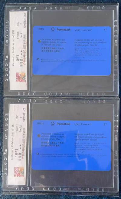 《卡拍》第330期拍卖5月31日晚22：10时延时截拍 新加坡珍藏版地铁卡《百代唱片百年庆-周璇、林黛（老照片）》二全新卡，公藏评级68分。