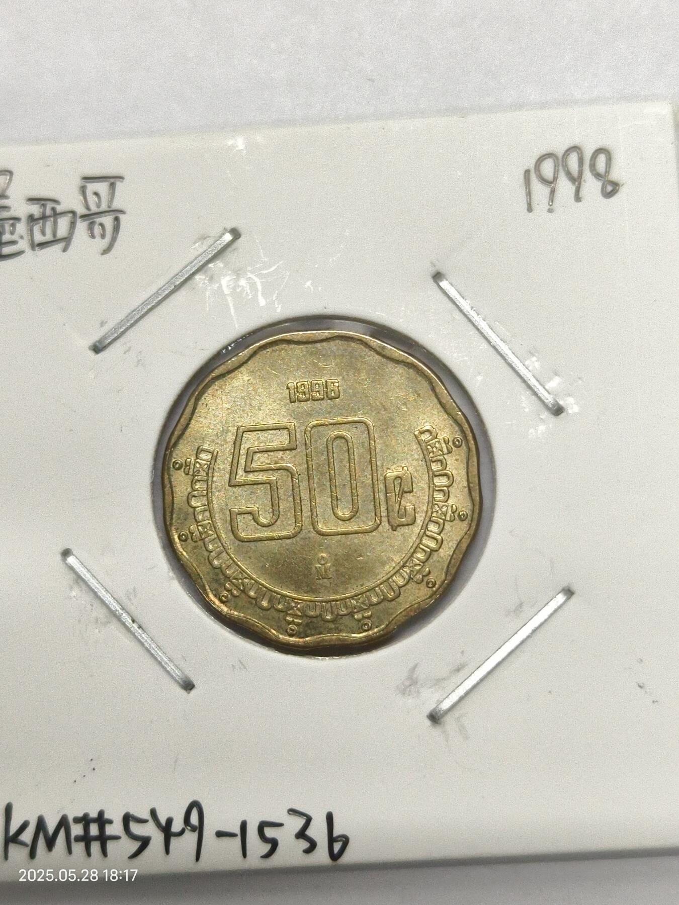 思丞收藏　外国散币第17场  墨西哥1998