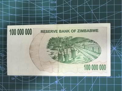 钱币杂项处理专场，0元起拍，1元加价，无佣金 津巴布韦1亿