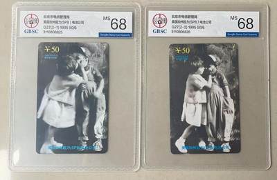 《卡拍》第330期拍卖5月31日晚22：10时延时截拍 北京田村卡《加州超力电池》二全新卡，公博评级MS68分。