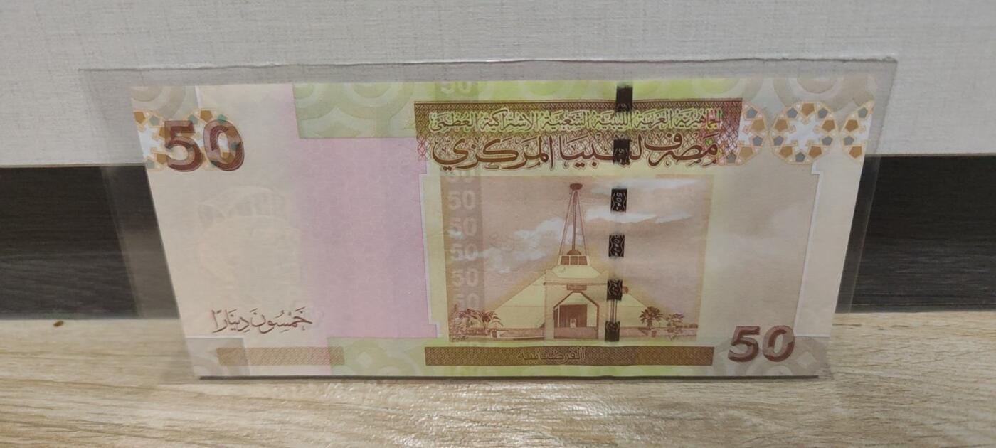 利比亚卡扎菲50第纳尔(UNC) 利比亚卡扎菲50第纳尔(UNC)